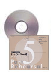[CD]レッツ・パー練！ vol.5