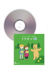 [CD]小学生のための合唱パート練習用CD「トリオン5」