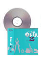[CD] Chorus ONTA 25　合唱パート練習