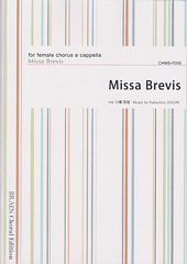 Missa Brevis for female chorus a cappella