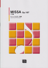 女声合唱「MISSA Op.187」(受注生産)