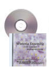 [CD]ウィスティリア アンサンブル 11th Concert