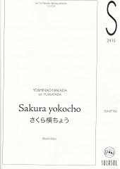 Sakura yokocho(鲣礦)[SSAATBB]