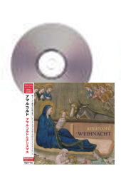 [CD]アンサンブル・アマルコルド：アマルコルドとクリスマス