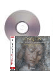 [CD]ジョスカン・デ・プレ：モテットとミサの楽章（Motets & Mass Movements）