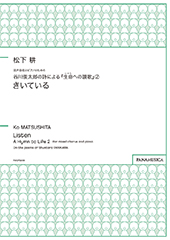 Listen A Hymn to Life 2 for mixed chorus and piano On the poems of Shuntaro TANIKAWA (Kiite Iru)