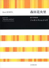 Song Circle Japonism and Jazz for mixed chorus and piano