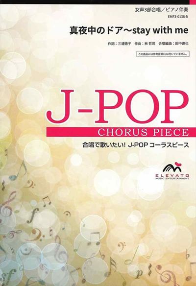 Υɥstay with me [3羧]CDʤ