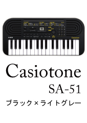 Casiotone SA-51 [ブラック×ライトグレー]