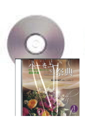 [CD]ハーモニーの祭典2022(第75回) 高等学校部門 Vol.1 Aグループ