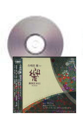 [CD]合唱団 響　演奏会2022 ＜C,H,に＞