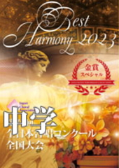 [DVD]76ܹ羧󥯡 ٥ȥϡˡ2023ڶޥڥ عԡ