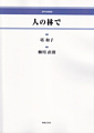 羧ȶʡֿͤӤǡסʼ