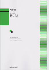 º®À¼¹ç¾§¶Ê½¸µ¡Ö½©¤Î½÷¤è¡×