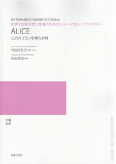 ʾǯ˹羧ΤΥߥ塼롦ե󥿥ALICE ΥĤ餹סʼ