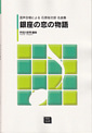 混声合唱による石原裕次郎作品集「銀座の恋の物語」(受注生産)