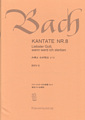 Kantete   8 Liebster Gott,wann werd ich sterben