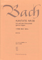 Kantate  56 Ich will den Kreuzstab gerne tragen