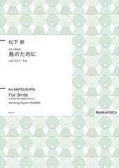 For Birds A Suite for Mixed Chorus (Tori no Tame ni)