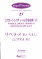 Famous Choral Works of Miklos Kocsar Vol.6 (Libera Me)