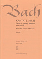 Kantate 45 Es ist dir gesagt, Mensch, was gut ist