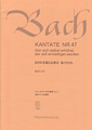 Kantate 47 Wer sich selbst erhohet, der soll erniedriget werden