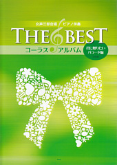 The Best 饹Х[£ꤿХ顼]5