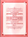 Liturgy of St.John Chrysostom Op.31