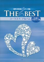 The Best 饹Х [ȲΤ֡Х顼]