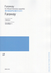 Faraway for mixed chorus a cappella (On demand)